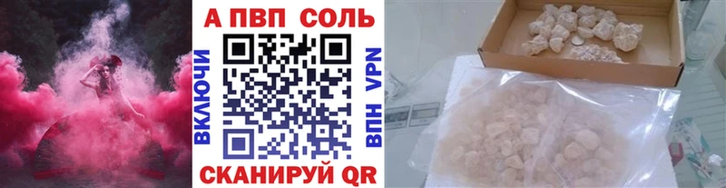 Alpha PVP Crystall  наркошоп  Кызыл 