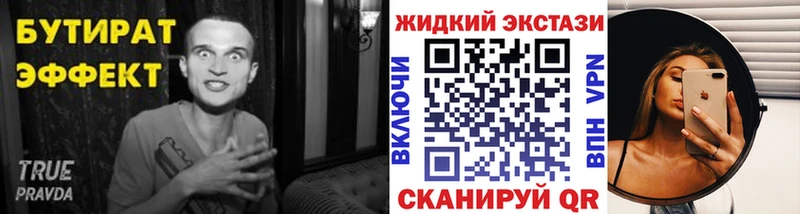 Бутират бутик  наркошоп  Кызыл 