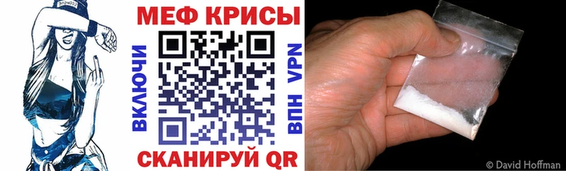 МЕФ мяу мяу  Кызыл 